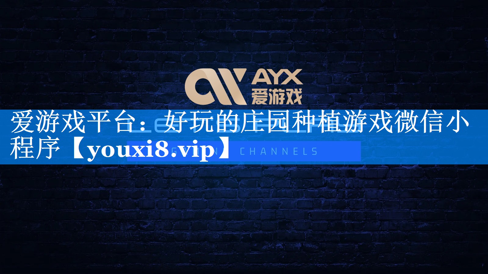 好玩的庄园种植游戏微信小程序 好玩的庄园种植游戏微信小程序