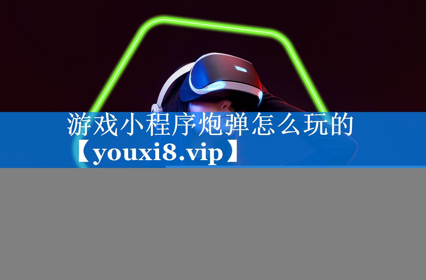 游戏小程序炮弹怎么玩的 游戏小程序炮弹怎么玩的
